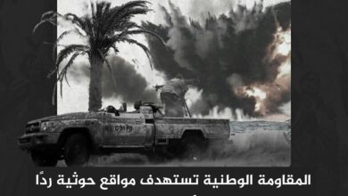 المقاومة الوطنية تستهدف مواقع حوثية ردًا على استهداف أعيان مدنية في حيس