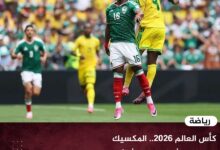 كأس العالم 2026.. المكسيك تستهل مشوارها بفوز ثنائي على جنوب أفريقيا