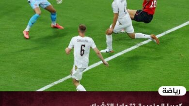 كوريا الجنوبية تتجاوز التشيك بثنائية وتحقق أول انتصار لها في كأس العالم 2026