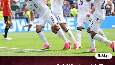 مصر تتعادل مع بلجيكا 1-1 وتحصد نقطة ثمينة في مستهل مشوارها بكأس العالم 2026