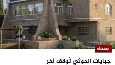 جبايات الحوثي تُوقف آخر خطوط إنتاج الدفاتر المدرسية المحلية