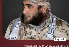 اللجنة الرئاسية تستكمل التحقيقات في اغتيال العميد يحيى وحيش وتحيل الملف إلى القضاء