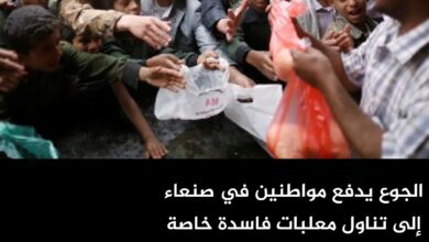 الجوع يدفع مواطنين في صنعاء إلى تناول معلبات فاسدة خاصة بحديقة الحيوان