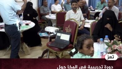 دورة تدريبية في المخا حول الوصول الإنساني والدبلوماسية الإنسانية