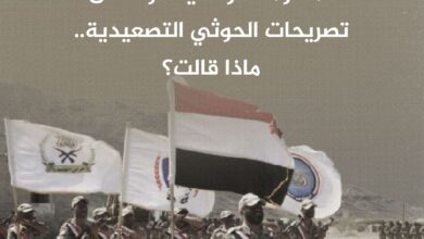 المقاومة الوطنية ترد على تصريحات الحوثي التصعيدية.. ماذا قالت؟