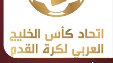 اتحاد كأس الخليج يعلن إطلاق بطولة كأس السوبر الخليجي للأندية 2026