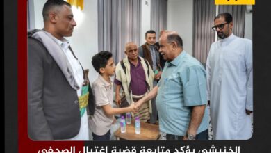 الخنبشي يؤكد متابعة قضية اغتيال الصحفي محمد عيضة حتى كشف الجناة