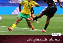 كندا تتأهل لثمن نهائي كأس العالم 2026 على حساب جنوب افريقيا
