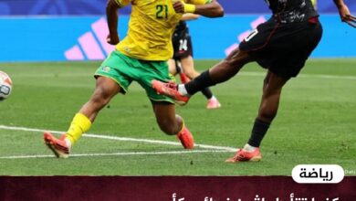 كندا تتأهل لثمن نهائي كأس العالم 2026 على حساب جنوب افريقيا