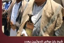 شيخ بارز موالي للحوثيين يهدد علي حسين بدر الدين.. هل يلتحق بابن فدغم؟