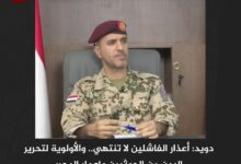 دويد: أعذار الفاشلين لا تنتهي.. والأولوية لتحرير اليمن من الحوثيين وإعمار المحرر