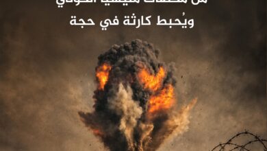 "مسام" يتلف 6009 لغماً وذخيرة من مخلفات مليشيا الحوثي ويُحبط كارثة في حجة