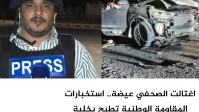 اغتالت الصحفي عيضة.. استخبارات المقاومة الوطنية تطيح بخلية اغتيالات حوثية تنتحل أسماء قيادات