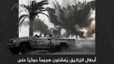 أبطال الزرانيق يُفشلون هجوماً حوثياً على مواقع استراتيجية جنوب الحديدة