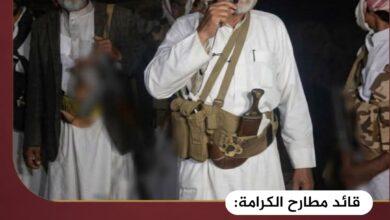 قائد مطارح الكرامة: خيار الحرب سوف يُنفذ إذا لم يستجب الحوثيون