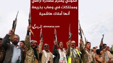 الحوثي يعتزم مصادرة أراضي وممتلكات في وصاب بذريعة أنها أملاك هاشمية