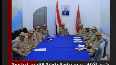 رئيس الأركان يوجه برفع الجاهزية القصوى لمواجهة أي تصعيد حوثي ويبحث الانتهاكات الإيرانية