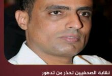 نقابة الصحفيين تحذر من تدهور صحة وليد غالب في سجون الحوثيين وتطالب بالإفراج الفوري عنه
