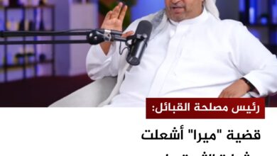 رئيس مصلحة القبائل: قضية "ميرا" أشعلت شرارة الثورة على الحوثيين رئيس مصلحة القبائل: قضية "ميرا" أشعلت شرارة الثورة على الحوثيين