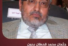 جثمان محمد قحطان بدون رأس وعائلته تشكك في رواية الحوثيين