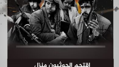 اقتحم الحوثيون منزل مواطن في إب لأنه شكا تفشي الجوع