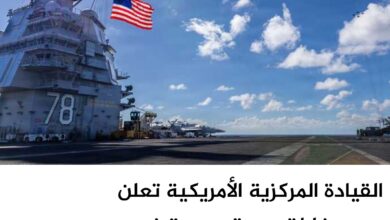 القيادة المركزية الأمريكية تعلن بدء غارات جوية جديدة ضد أهداف داخل إيران القيادة المركزية الأمريكية تعلن بدء غارات جوية جديدة ضد أهداف داخل إيران