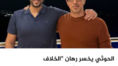 الحوثي يخسر رهان "الخلاف الخليجي" ويعجّل بالتقارب السعودي الإماراتي