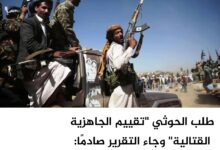 طلب الحوثي "تقييم الجاهزية القتالية" وجاء التقرير صادمًا: لا يمكننا خوض حرب برية
