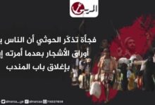 "سأنتقل إلى منطقة آمنة وأفضحهم".. صاحب صرخة "أنا جاوع" يثور على الحوثيين