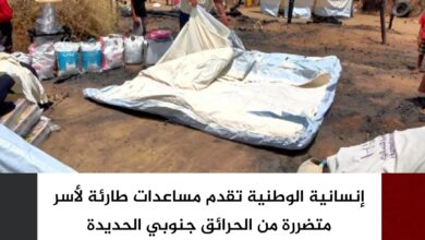 إنسانية الوطنية تقدم مساعدات طارئة لأسر متضررة من الحرائق جنوبي الحديدة