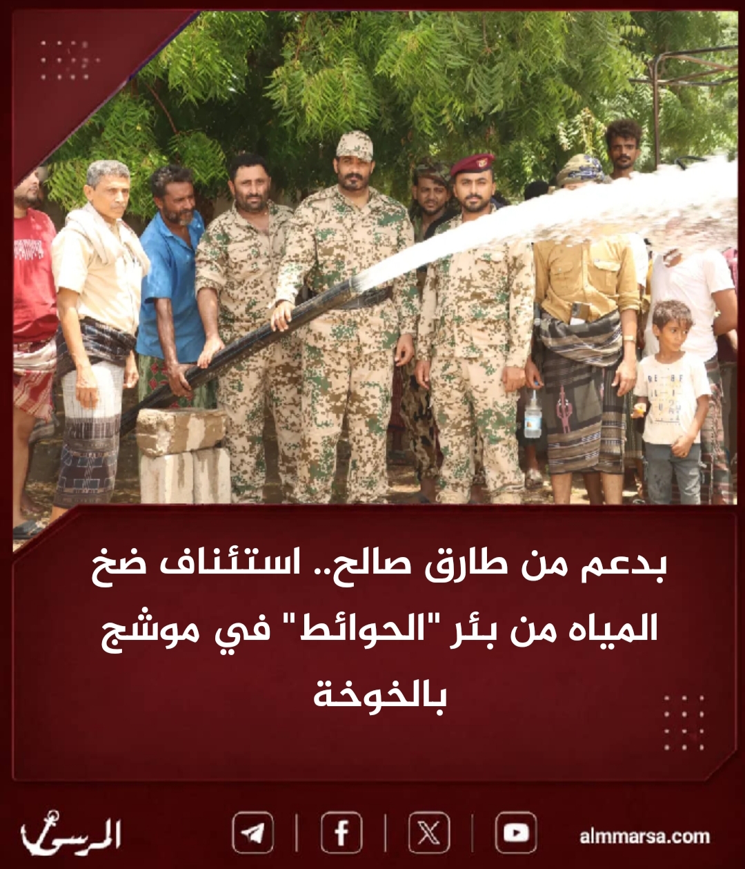 بدعم من طارق صالح.. استئناف ضخ المياه من بئر "الحوائط" في موشج بالخوخة